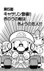 Super Mario-kun Volume 6 chapter 5 cover