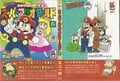 Super Mario Bros. 4: Super Mario World 6, cover