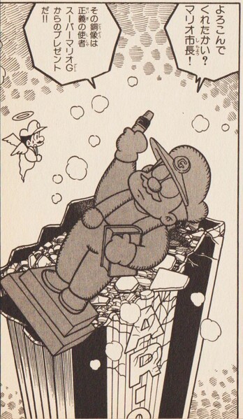 File:Super Mario Great statue SMW7.jpg