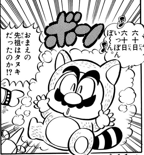 File:Tanooki Mario SuperMarioKun 9.jpg