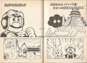 Super Mario Land's chapter 4 cover