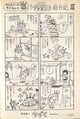 Super Mario Bros. 4: Super Mario World 3, Mototin's Picture Diary