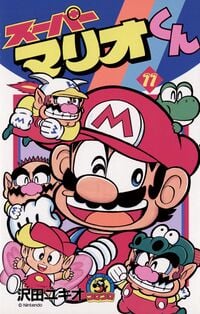 Issue 11 of Super Mario-kun