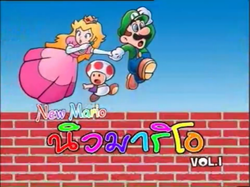 New Mario Vol.1 title card
