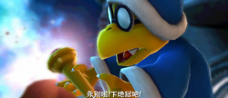 SMG Magikoopa Intro.png