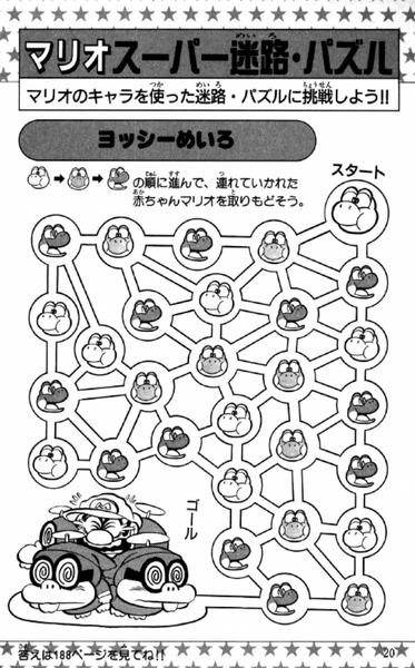 File:SMKun 13 puzzle 1.png