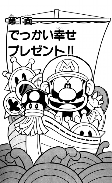 File:SMKun 30 chapter 1.png