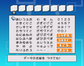 Super Paper Mario JP New Game 1.png