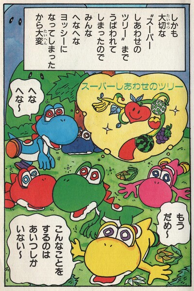 File:YS guide illustration 2.jpg