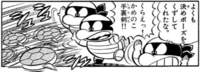 Kamenoko Shuriken.png