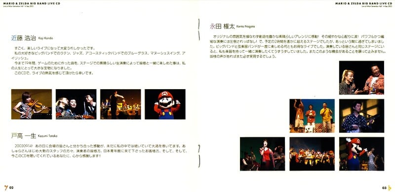 File:Mario & Zelda Big Band Live CD Booklet Pages 3-4.jpeg
