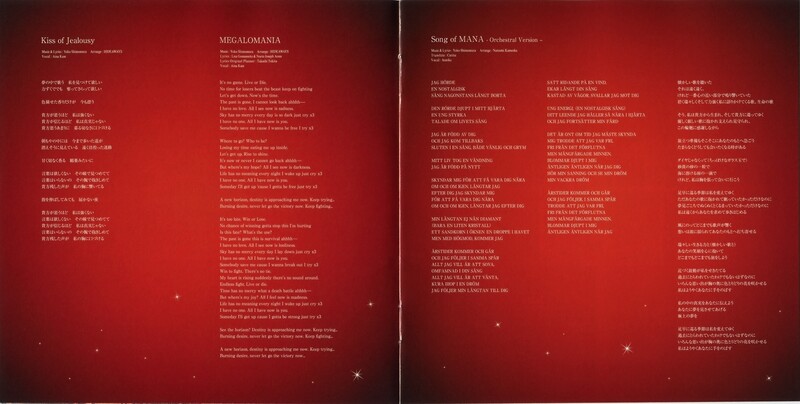 File:Memoria! Booklet Pages 5-6.jpeg