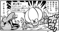 Panser. Page 19, volume 9 of Super Mario-kun.
