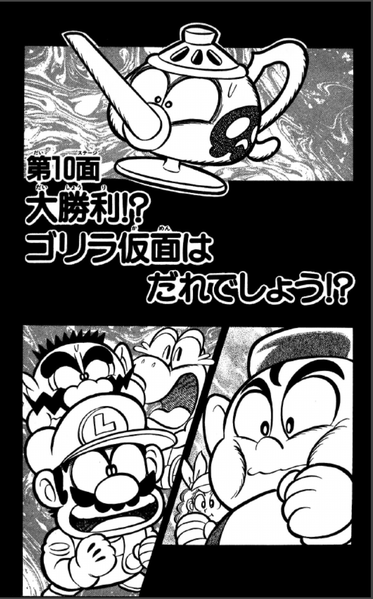 File:SMKun 12 chapter 10.png