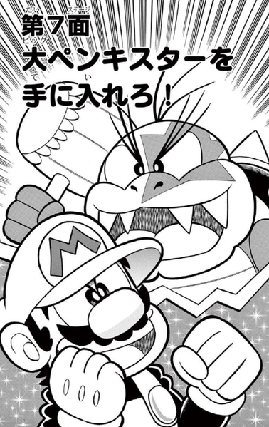 File:SMKun 53 chapter 7.png