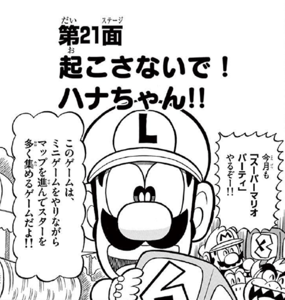 File:SMKun 55 chapter 21.png