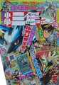 Thumbnail for version as of 09:28, August 23, 2026