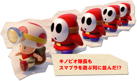 Shy Guys and Captain Toad Japan event.png