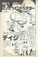 Bonus chapter 2 (part 2)