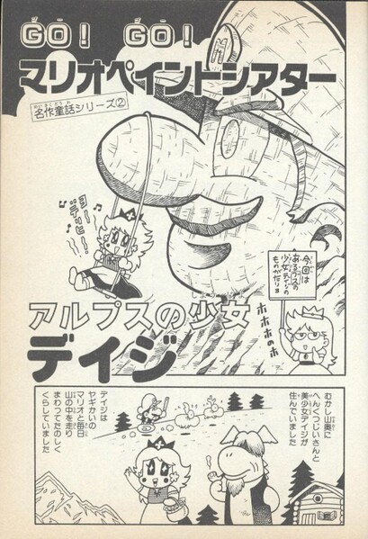 File:Bonus chapter 3 DK2.jpg