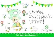 Artwork drawn by Kinopio-kun to celebrate first anniversary of Nintendo Co., Ltd.'s LINE account