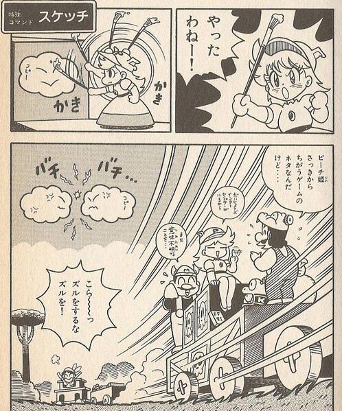 File:Pikkarikun WL2.jpg