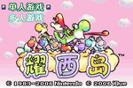 Title screen (Chinese)