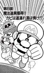 Super Mario-kun Volume 11 chapter 8 cover