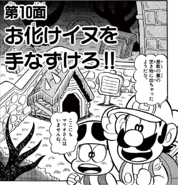 File:SMKun 29 chapter 10.png