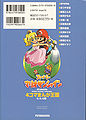 Reverse of the Super Mario Sunshine manga from the 4koma Manga Kingdom series