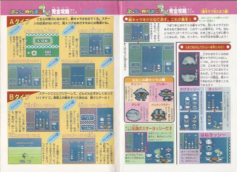 File:Walkthrough 2 YnT.jpg