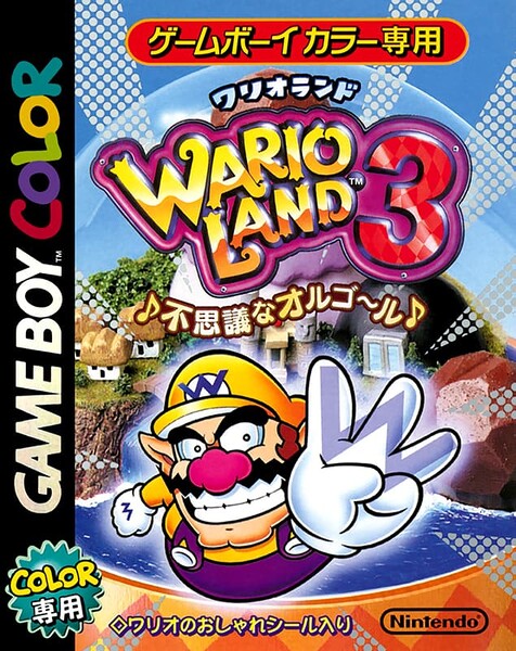 File:Wario Land 3 JP cover.jpg