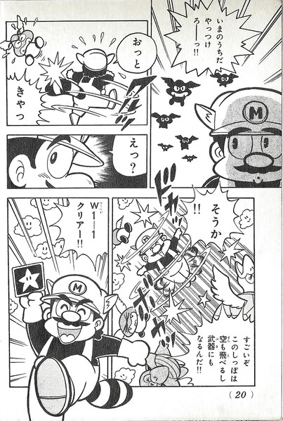 File:World 1-1 SMB3 Manga.jpg