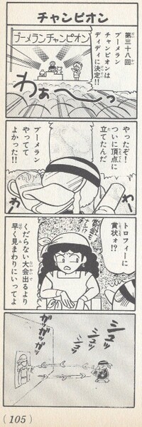 File:DD is not appreciated SM4KD.jpg