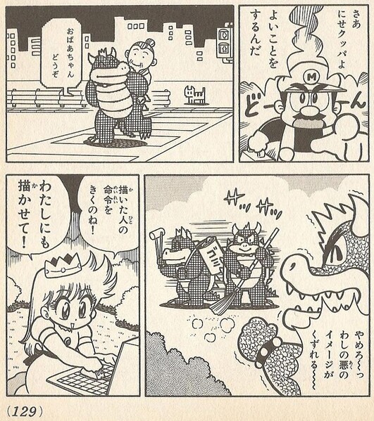 File:Fake Bowser WL1.jpg