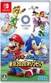 Mario Sonic 2020 JP boxart.jpg