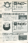Page 112 of the Perfect Ban Mario Character Daijiten (「パーフェクト版 マリオキャラクター大事典」, Perfect Edition of the Great Mario Character Encyclopedia).