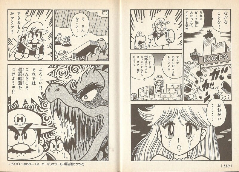 File:To be continued SMW3.jpg
