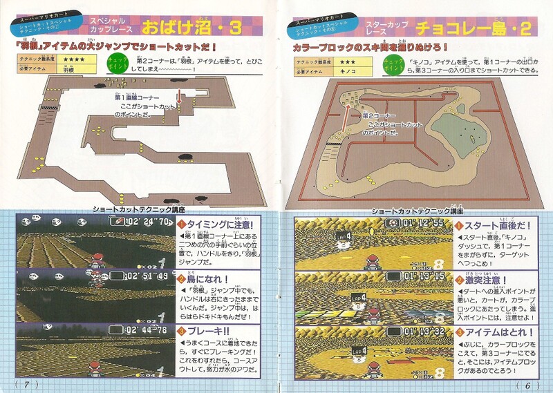 File:Walkthrough 6 SMK2.jpg