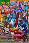Comic BomBom (Oct. 1992)