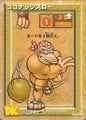Donkey Kong Card Game (TV)