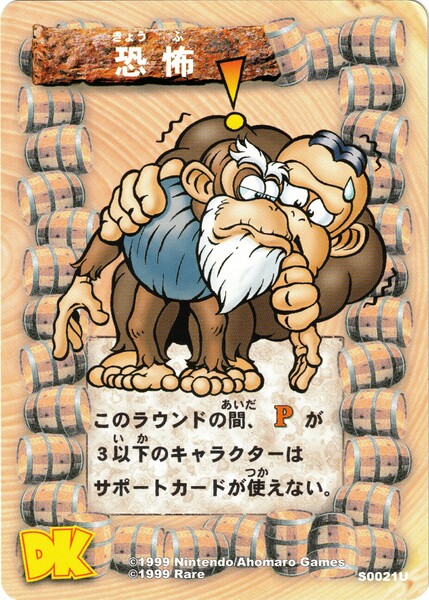 File:DKCG Cards - Supp Fear.jpg