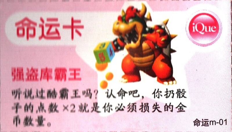 File:IQMQ Fate Robber Bowser.jpg