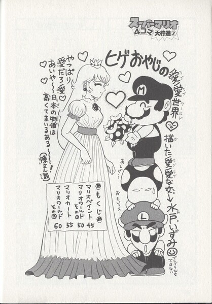 File:Mito Izumi KC4koma2.jpg
