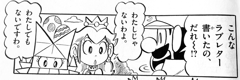 File:Olivia and Peach in Super Mario Kun.png