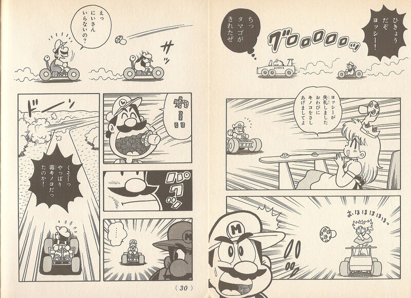 File:Poison Mushroom SMK1.jpg