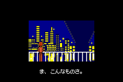 The same location seen in Rhythm Tengoku