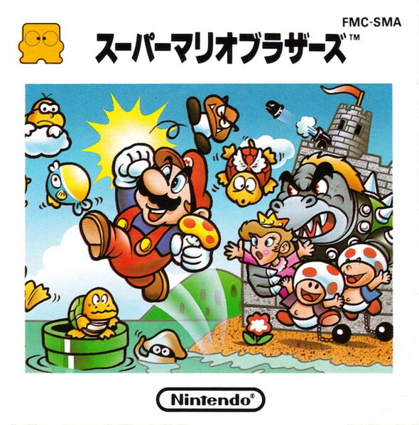 File:SMB1 FDS Boxart.jpg