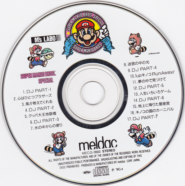 File:SMBSAlbum CD.png