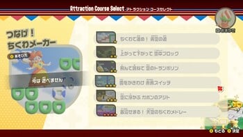 Super Mario Bros. Wonder – Nintendo Switch 2 Edition + Meetup in Bellabel Park Co-Op Attraction menu (Japanese)